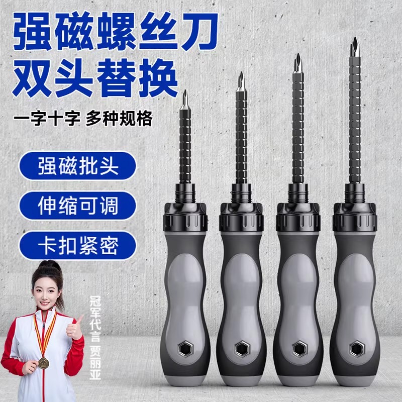 棘轮伸缩螺丝刀套装两用十字一字多功能异形梅花起子迷你省力改锥