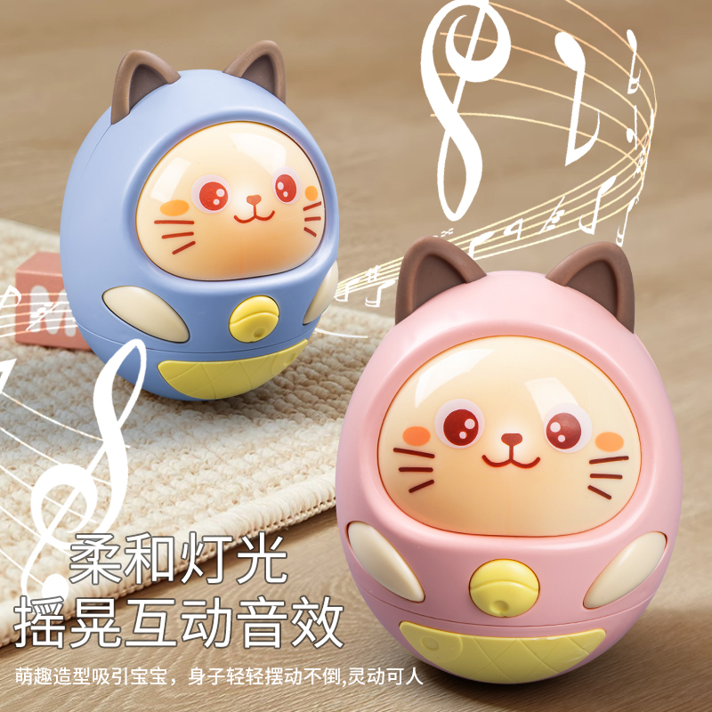 不倒翁早教音乐安抚可啃咬婴儿童玩具玩具益智0-3岁宝宝玩具