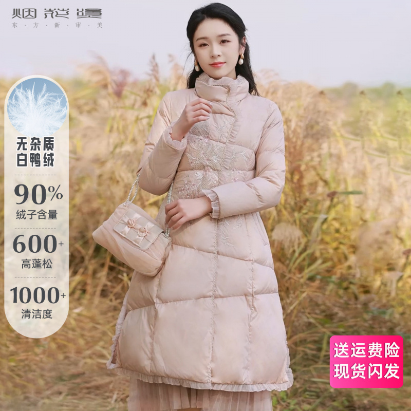 烟花烫90白鸭绒羽绒服2025冬季显瘦中长款加厚立领保暖外套 荷玉