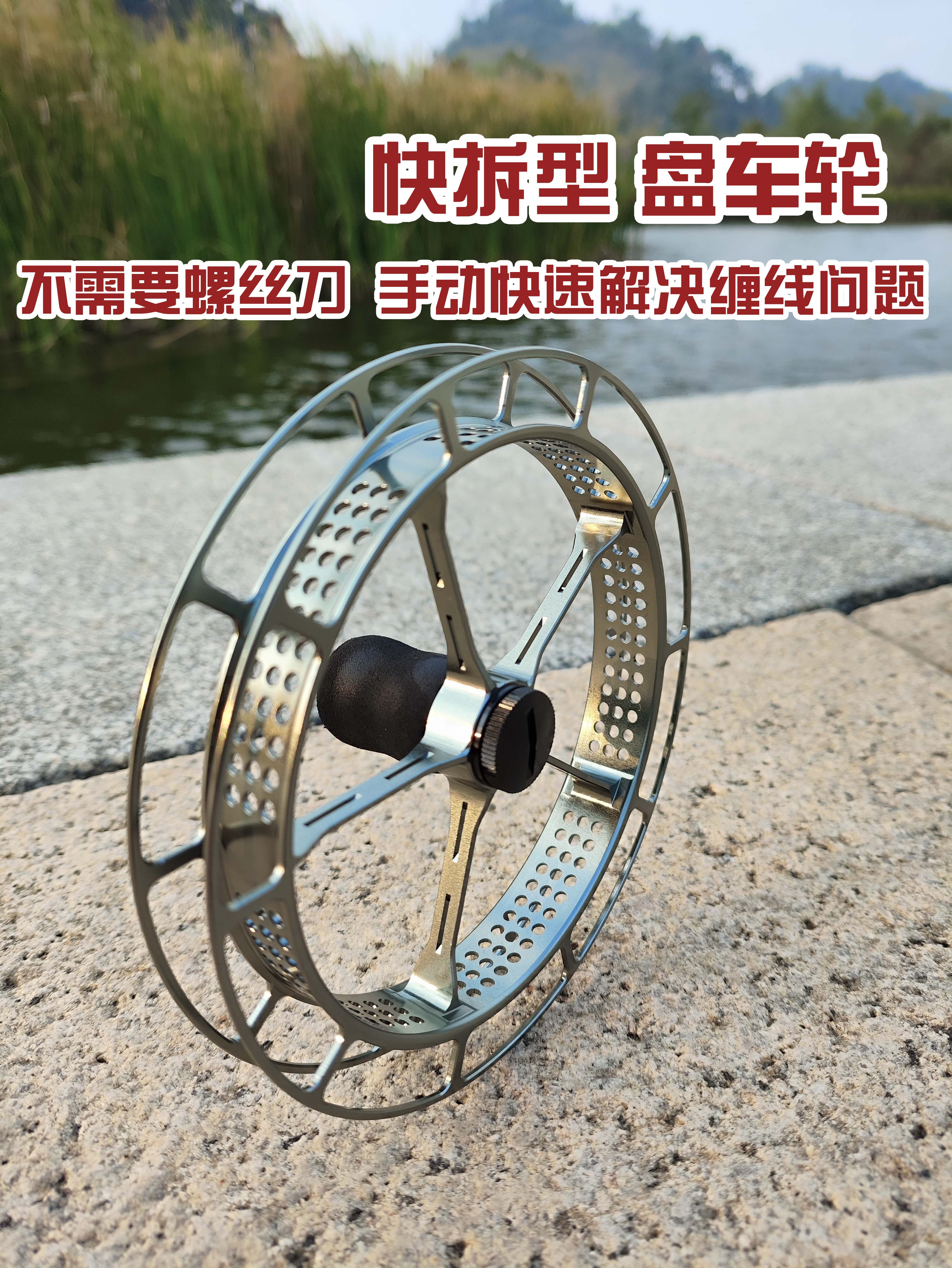 快拆型盘车轮 快速解决盘车轮易绞线问题  快拆解线 超轻丝滑12CM