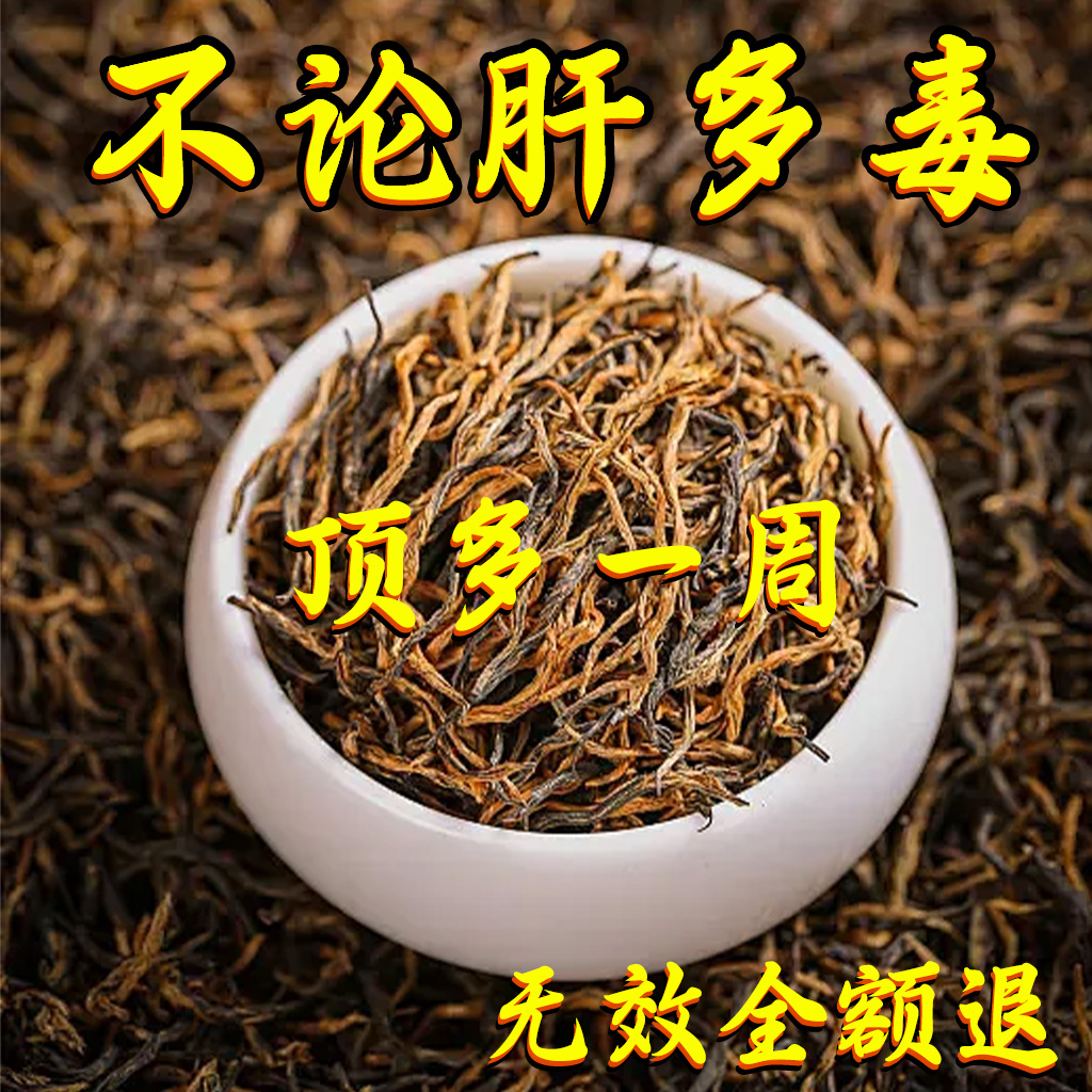 【重度肝损】尿黄屁多口苦口臭饮品坚纹热夜肝火旺薤白养生茶