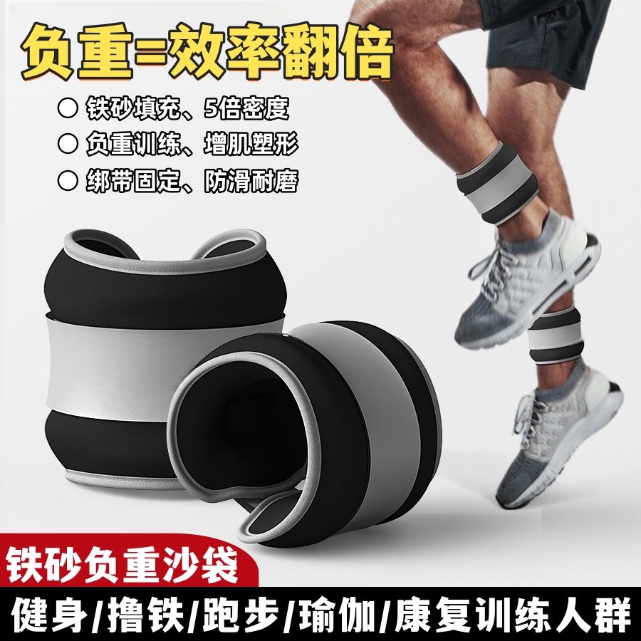 【爆款】负重沙袋绑腿男士专用手脚通用铁砂沙袋康复跑步练腿