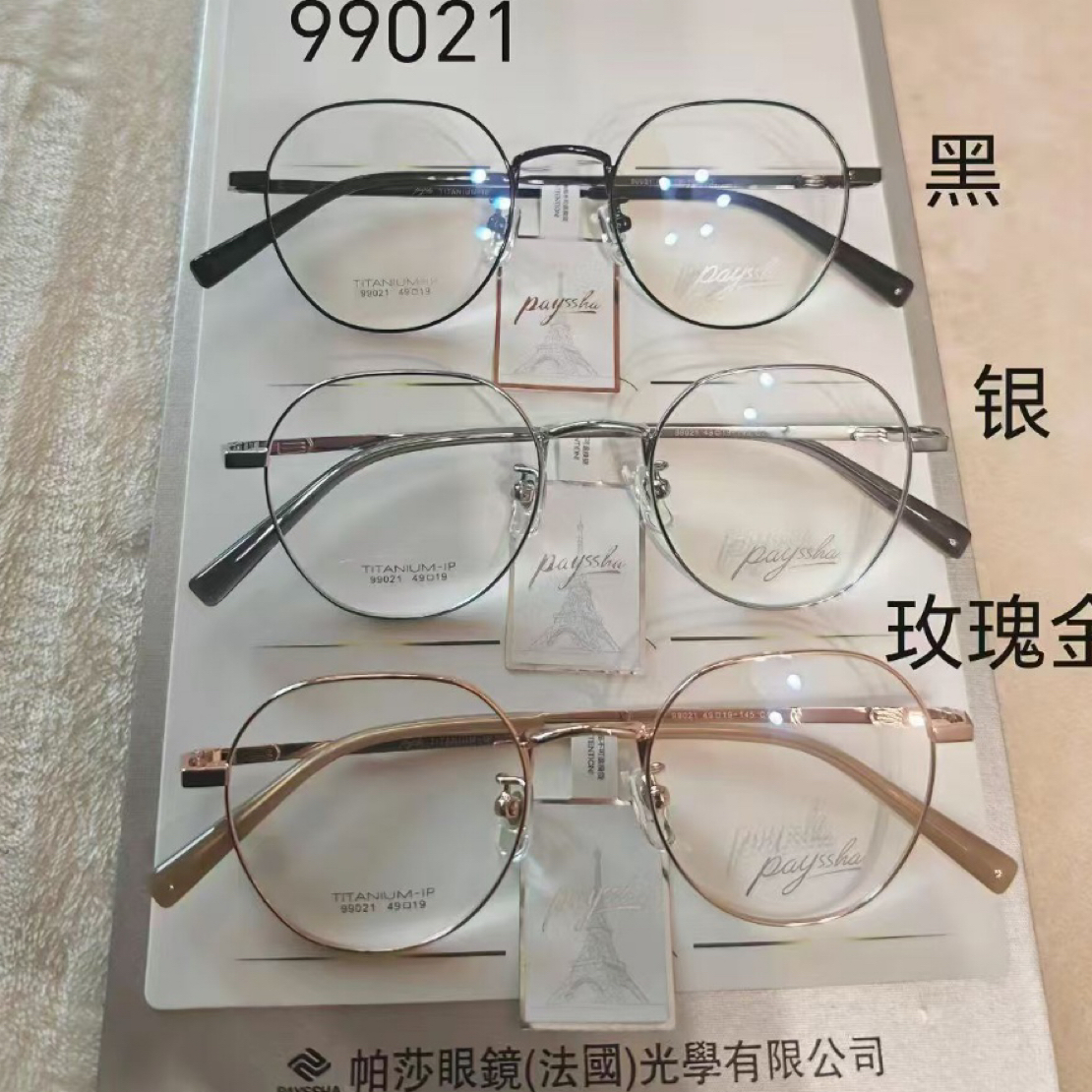 品牌复古纯钛，气质时尚简约潮流