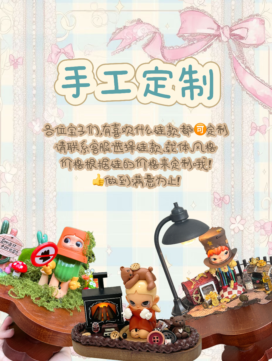 超欧手工款式定制