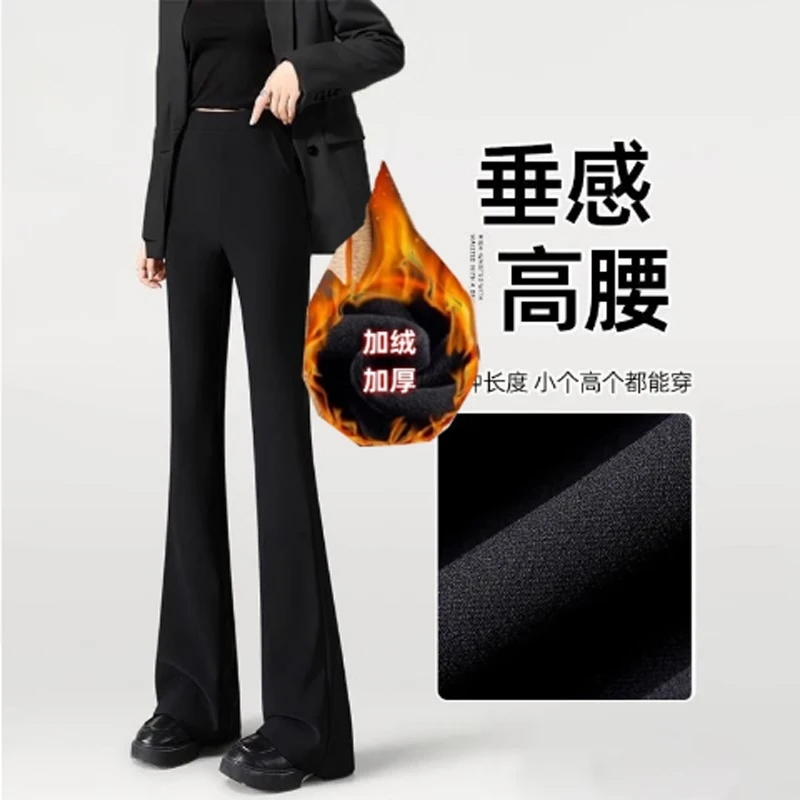 加绒加厚微喇裤冬季新款高腰弹力百搭西裤垂感喇叭裤女直筒长裤