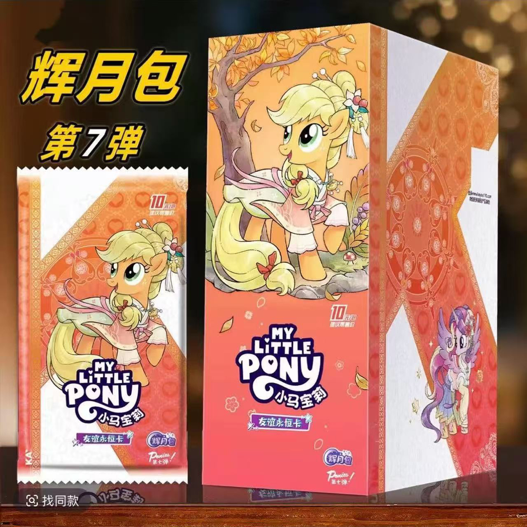 辉月包第七弹整盒收藏卡新款正版原封卡片