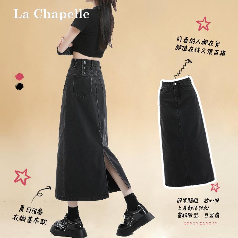 拉夏贝尔黑灰色开叉牛仔半身裙女2025早秋新款高腰中长款包臀裙子