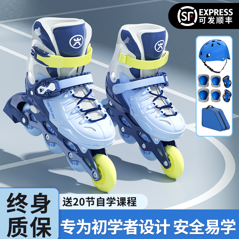 轮滑鞋儿童专业溜冰鞋女童男滑冰旱冰初学者成人6-12岁轮滑女孩