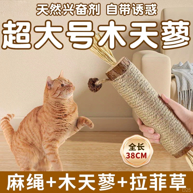 木天蓼超大巨大号拉菲草磨牙棒咬不烂小猫猫玩具自嗨逗猫棒清口臭