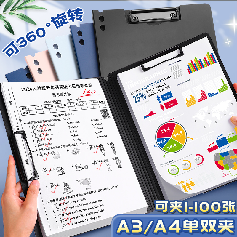 A4文件夹试卷夹资料夹板夹夹板收纳夹子报告夹资料册活页夹资料