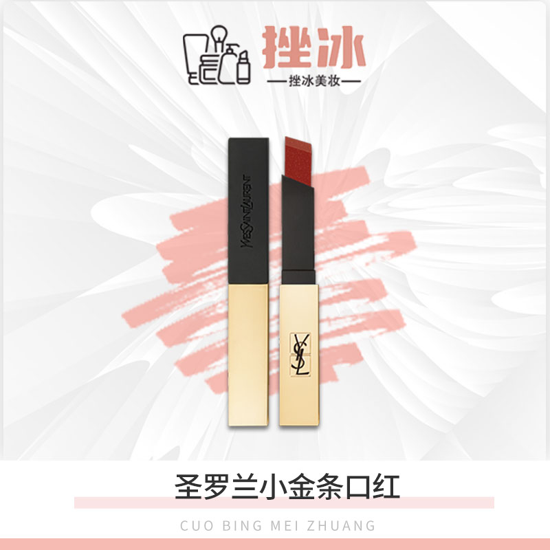 YSL圣罗兰小金条口红 1966红棕色2024狩猎焰显白正装