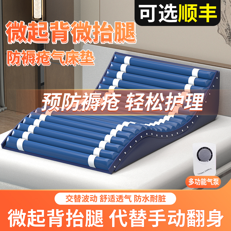 圣迪欧微起背抬腿多功能家用护理老人电动防褥疮充气床垫防褥疮充气床垫医用电动气垫床瘫痪病人波动翻身护理气床垫卧床功能柔软