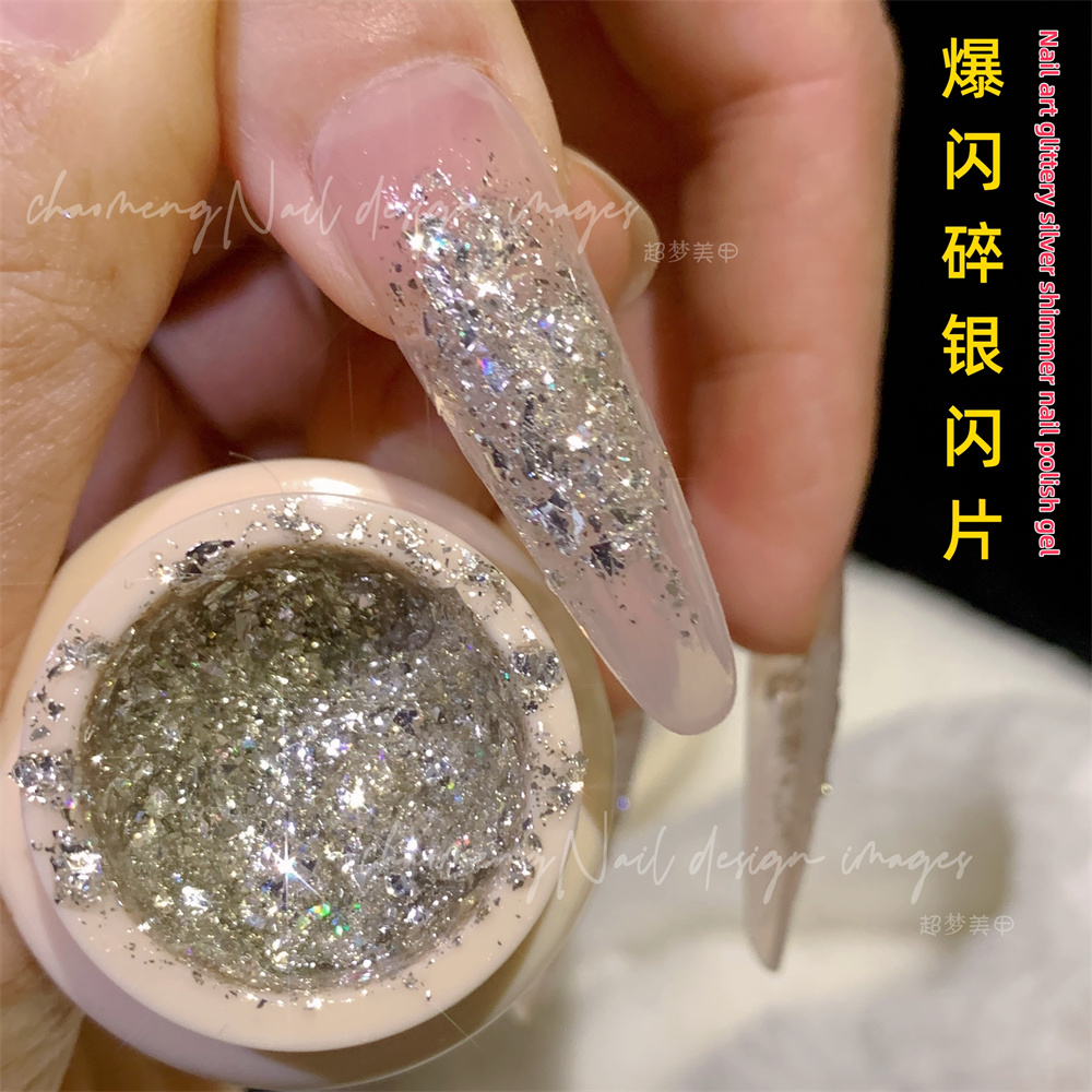 爆闪碎银闪片 美甲店专用碎玻璃灌装指甲油胶穿戴甲跳色款式饰品