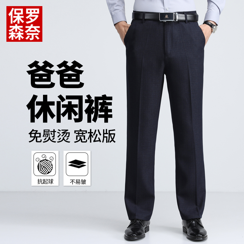 爸爸装厚款男休闲裤春秋季中老年人西裤老人爷爷秋装高腰男裤宽松