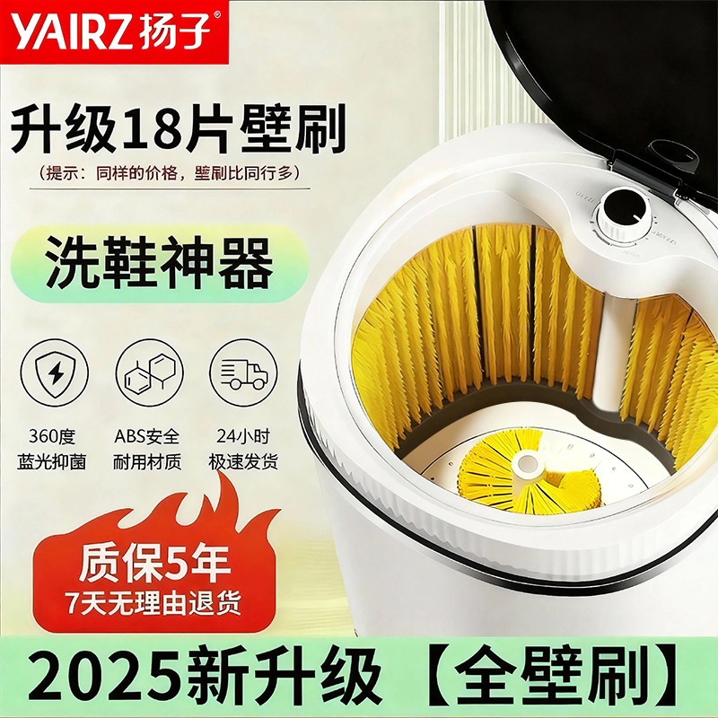 YANGZI/扬子【全壁刷】洗鞋机自动家用懒人小型洗鞋机器刷鞋机神器