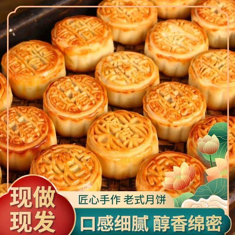 【拍一抢20个】老式五仁月饼中秋糕点正宗五仁月饼手工
