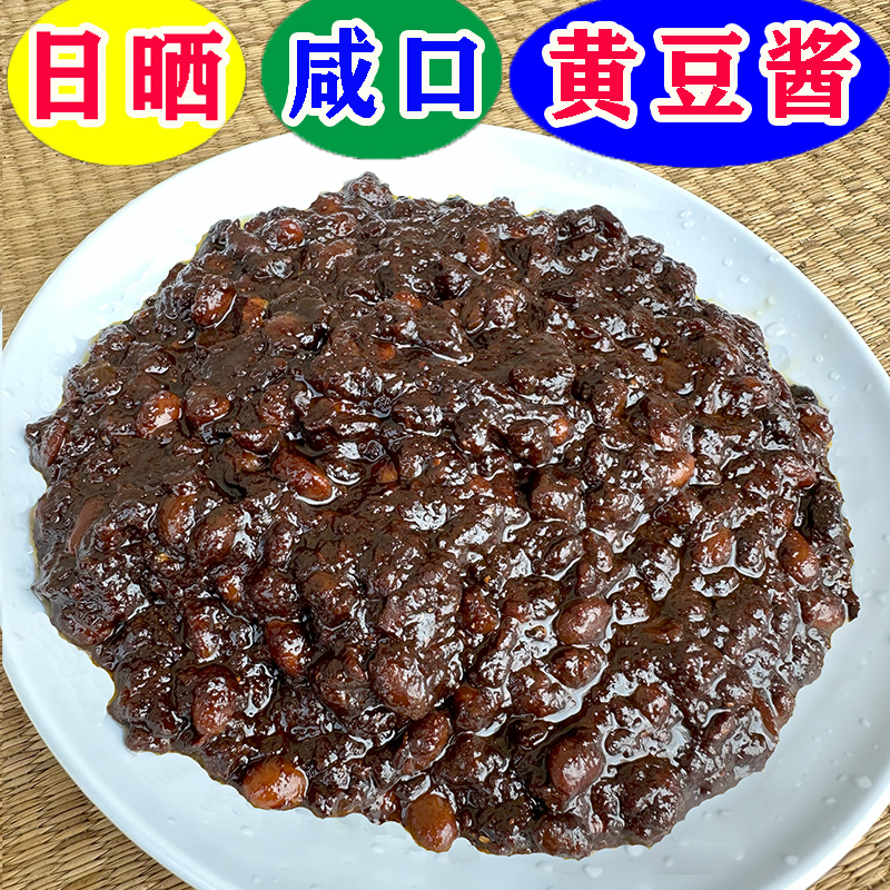 手工日晒酱豆豆瓣酱黄豆酱调味酱调味品下饭咸菜闷酱豆子晒酱