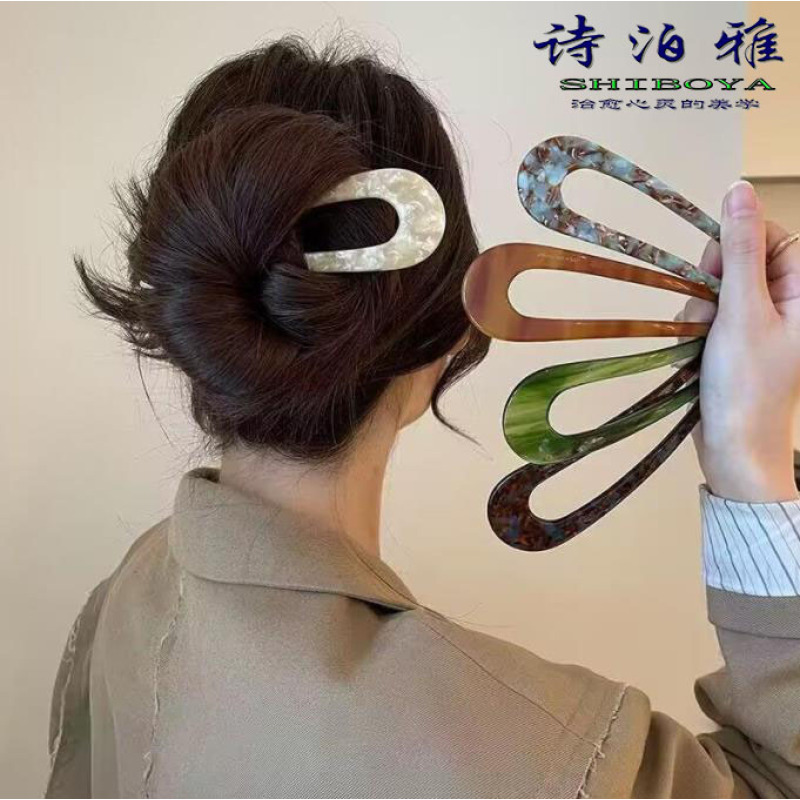 诗泊雅 U型发簪女感复古亚克力盘发发钗子头饰简约现代日常固定簪