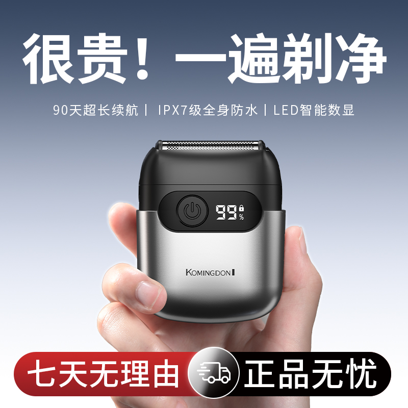 科明顿德国进口刀头往复式剃须刀男士便携式电动刮胡刀送男友礼物
