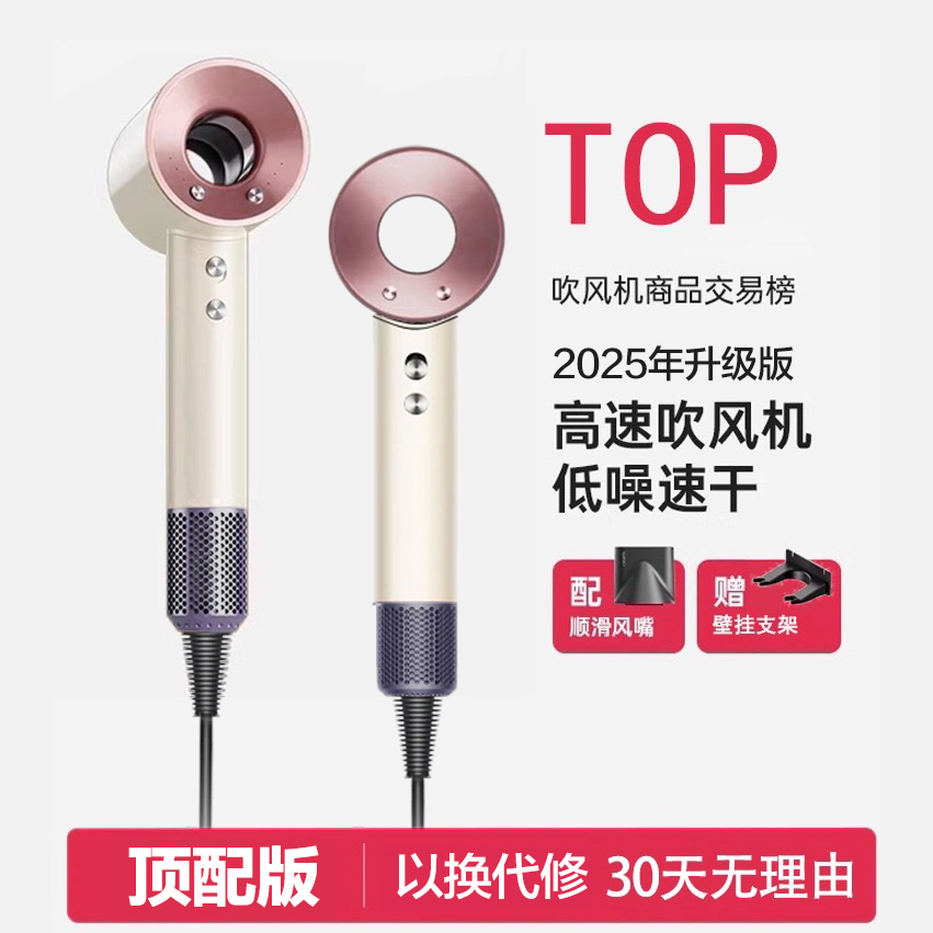 【顶配版】高速负离子吹风机锤子家用速干大功率理发店护发电吹风筒