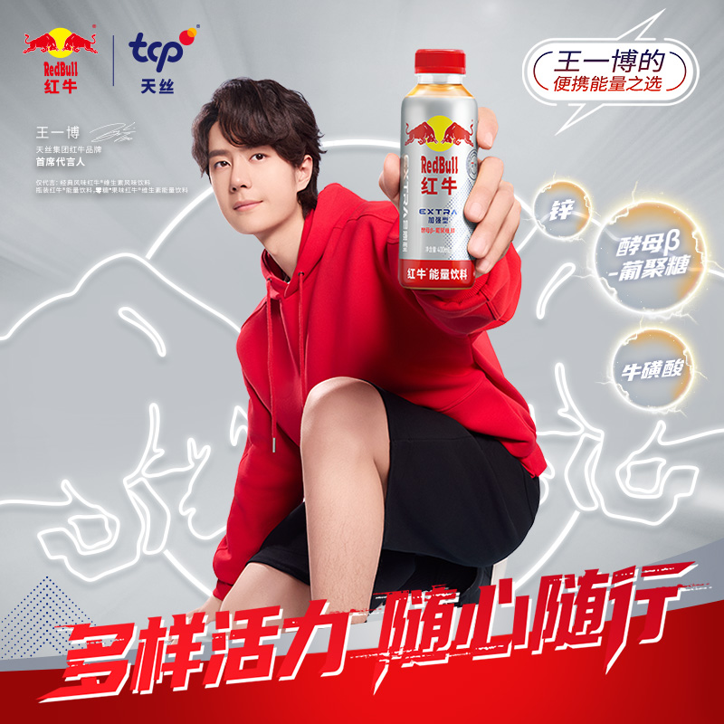 红牛能量饮料400ml*15瓶 加强型功能饮料充能营养加班