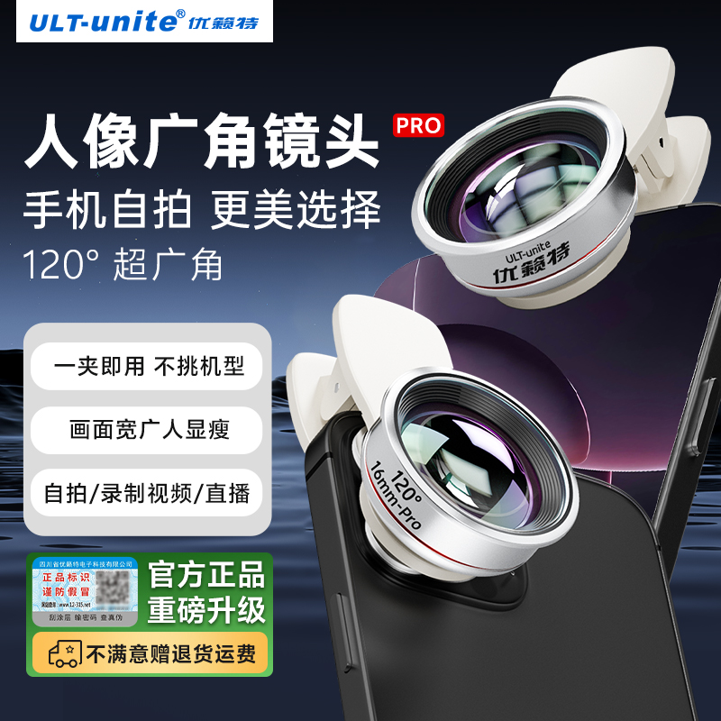 广角镜前置自拍美颜运镜直播120超广角超高清9K10K手机