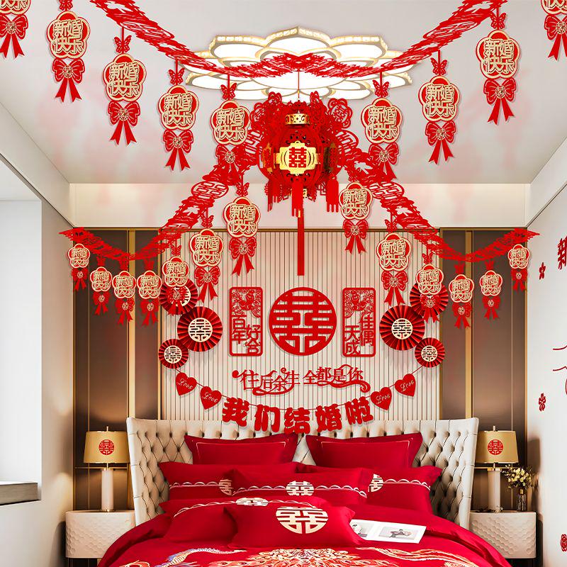 拉花结婚婚房布置套装新房客厅装饰男方女方婚礼卧室房间吊顶房顶
