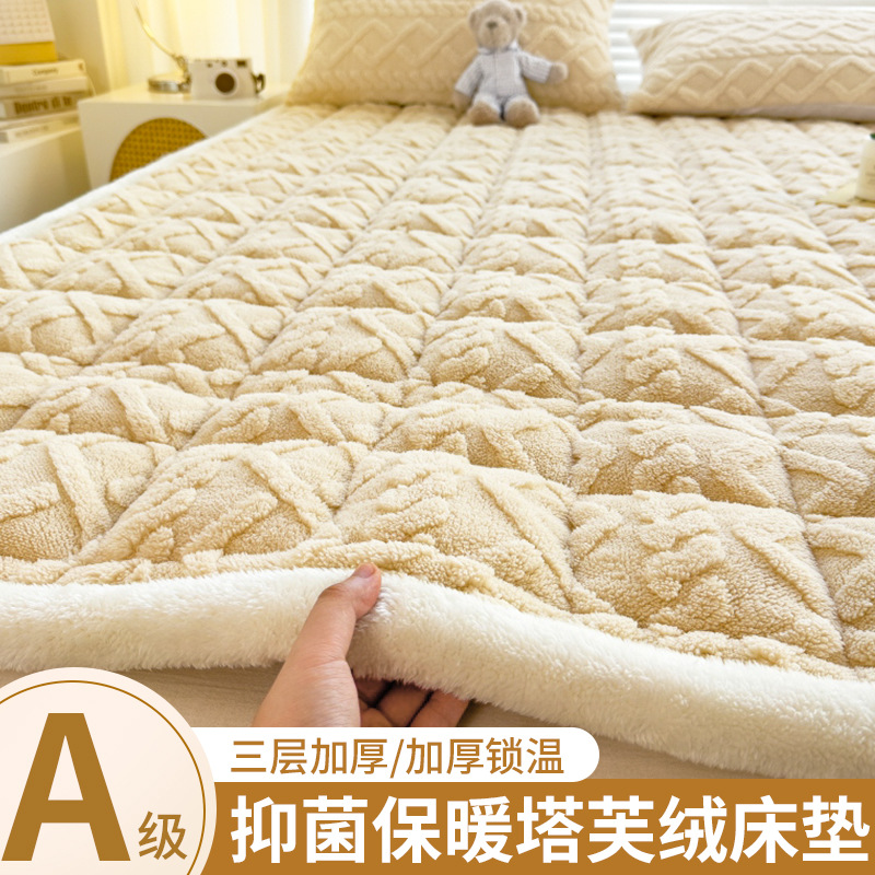 牛奶加厚抑菌三层塔芙绒奶绒加绒防滑床垫单人宿舍冬季床褥子垫