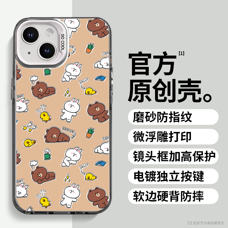 满屏布朗熊适用于苹果vivo华为oppo小米iPhone16创意防摔手机壳