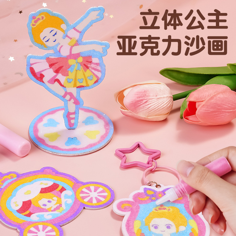 手工沙画diy材料闪闪彩沙小学生益智玩具创意彩砂儿童礼物