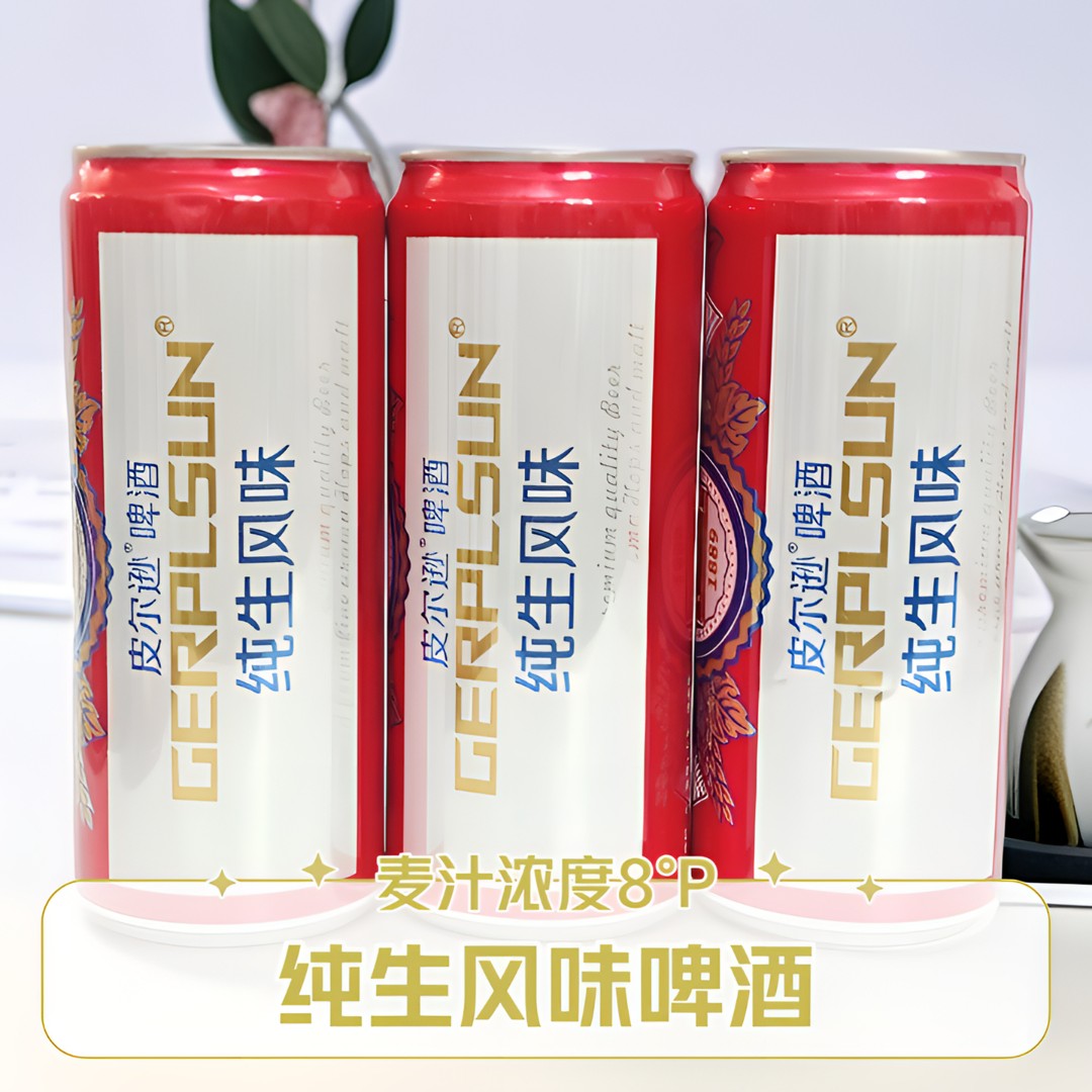 纯生风味啤酒红罐8°P清爽装听装清爽夏季聚会2.8度畅饮麦芽黄啤酒