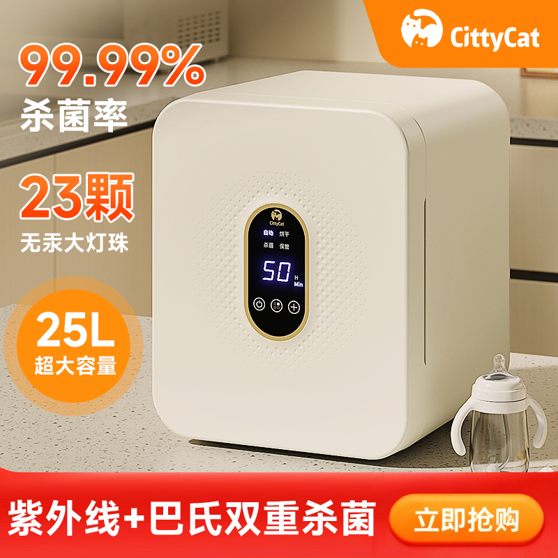 奶瓶消毒器消毒紫外线烘干二合一体机婴儿宝宝杀菌专用家用消毒柜