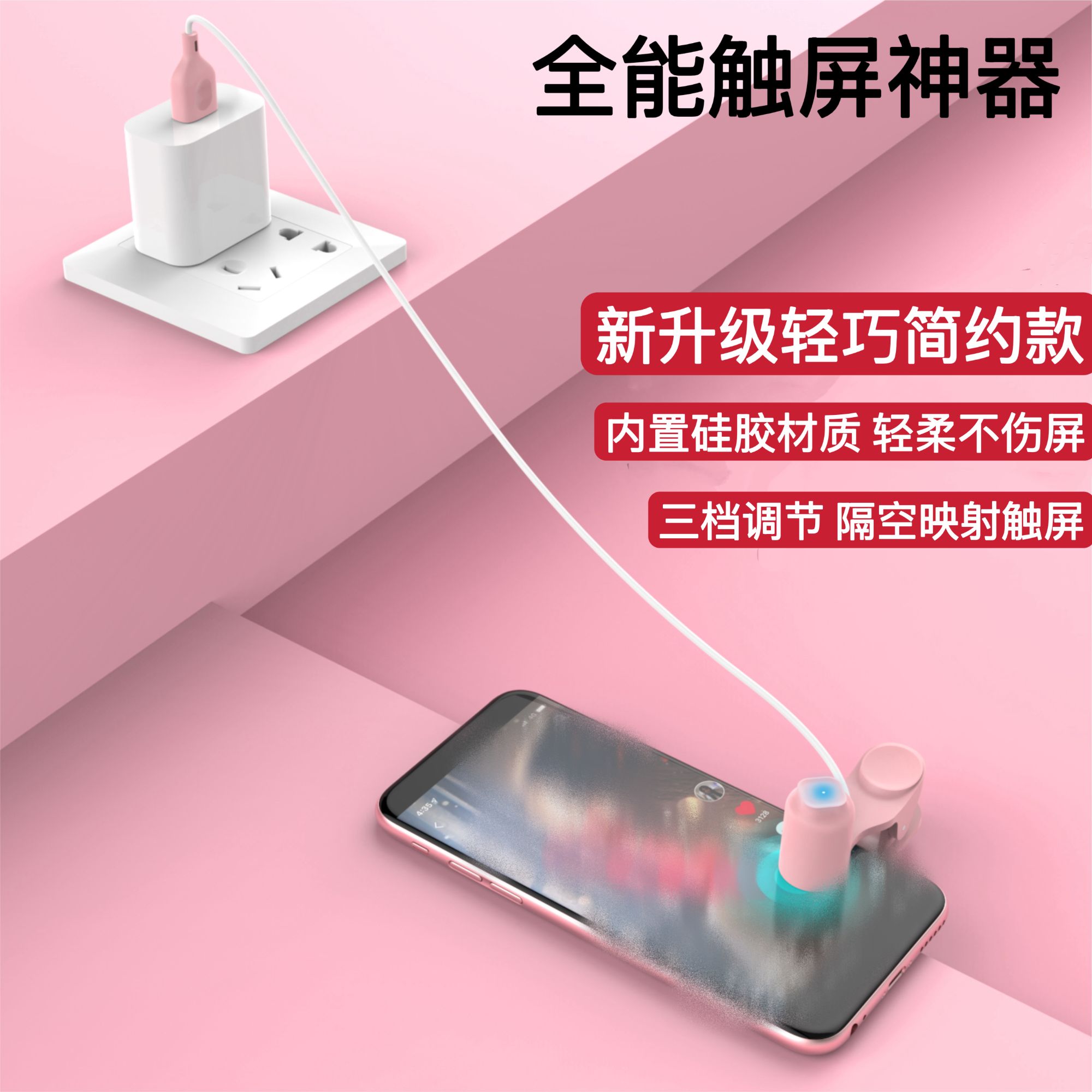 新款智能手机触屏神器直播间氛围创意三挡调节多功能简约轻巧便携