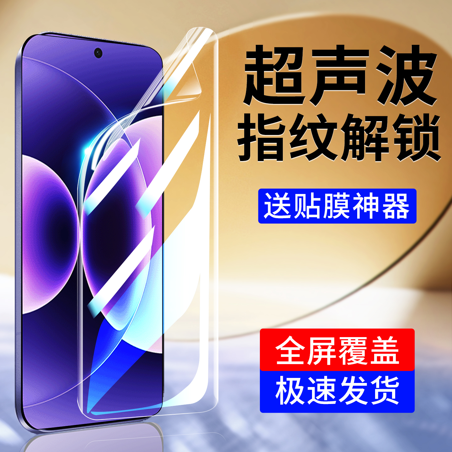 韩仙子适用小米17水凝膜17Pro手机膜17ProMax全屏覆盖max高清钢化