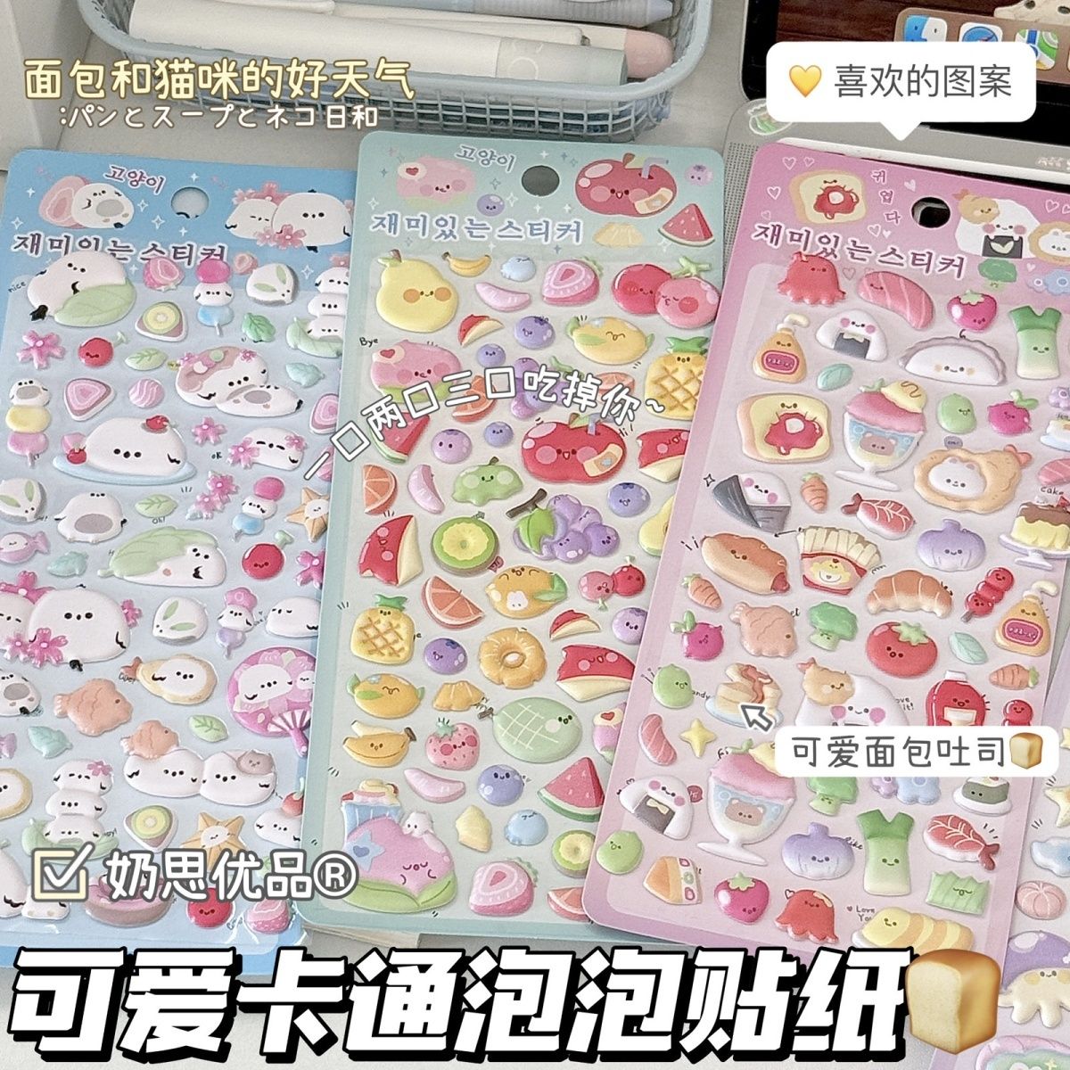 韩版ins卡通立体泡泡贴纸高颜值可爱儿童diy手账素材ccd装饰贴画
