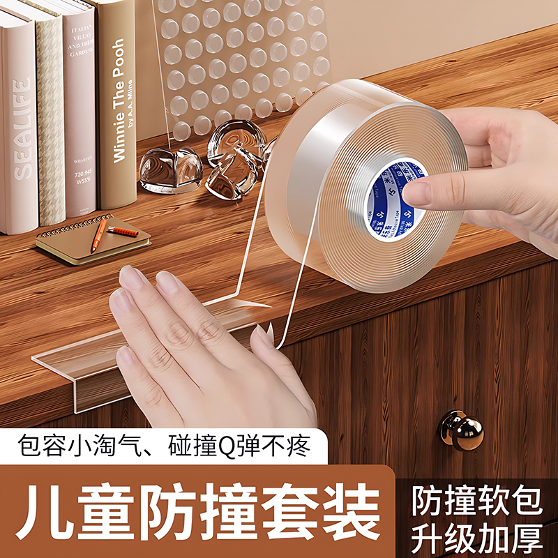 【升级款】透明防撞条儿童护墙角贴包边婴儿可啃咬宝宝桌角边保护贴