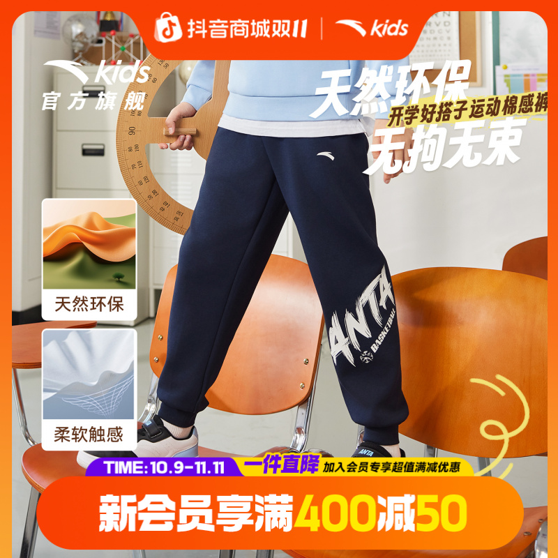 安踏儿童男童针织运动长裤2025秋冬新款透气舒适青少年休闲运动裤