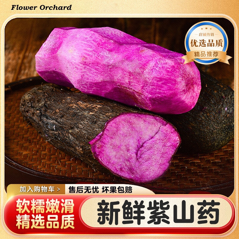 江西赣南紫山药新鲜紫薯营养丰富口感好