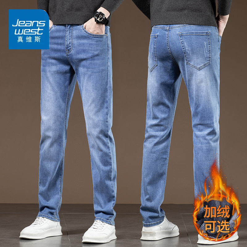 真维斯牛仔裤男士春秋季2025新款修身直筒男裤加绒休闲男款长裤子