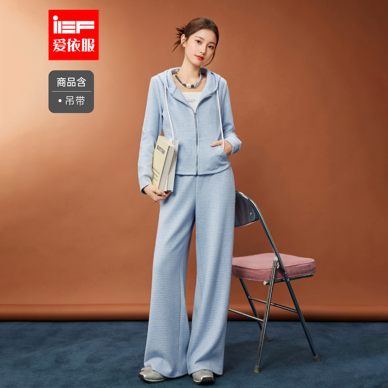 IEF/爱依服套装2025秋冬新款韩版休闲运动风通勤百搭上下三件套裤