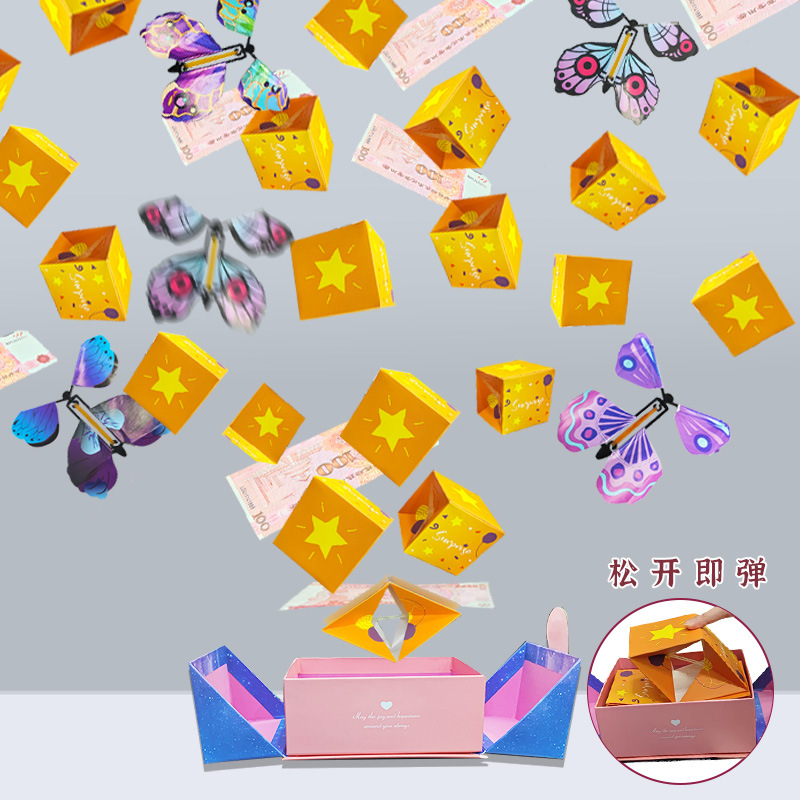 惊喜弹跳盒双开弹跳盒带蝴蝶跳跳盒红包盒子生日礼物盒高颜值礼物