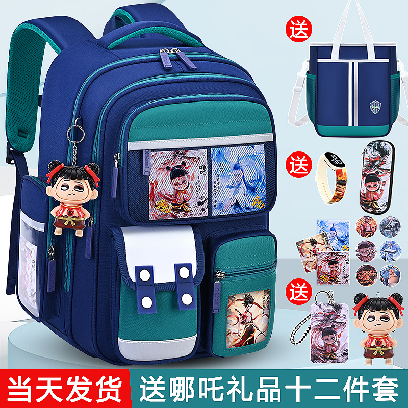 哪吒书包小学生男女孩一二三四五六年级大容量儿童书包护脊双肩包