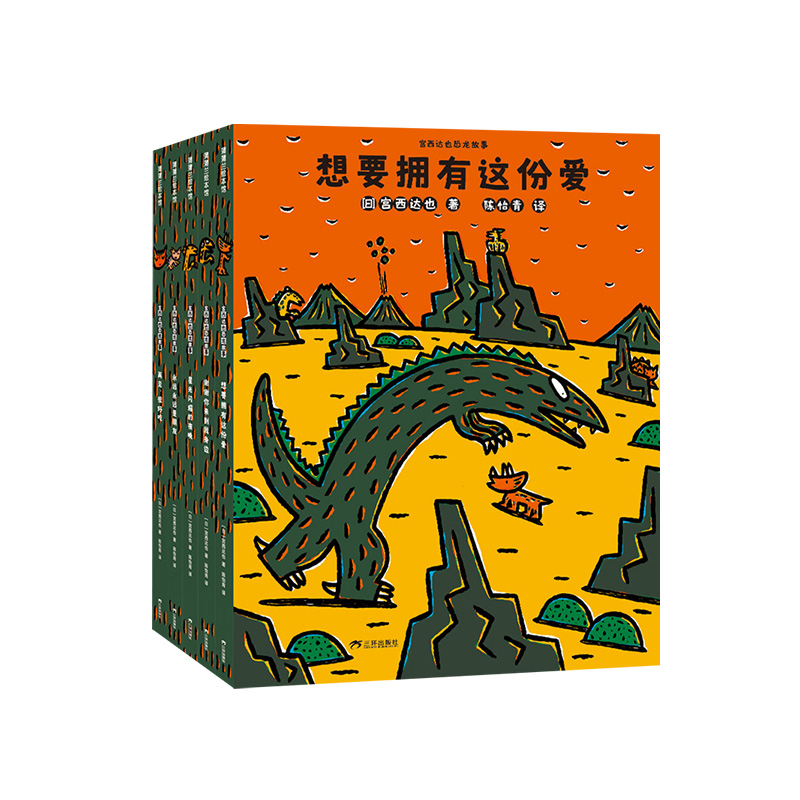 小蝌蚪点读书宫西达也恐龙故事书绘本儿童