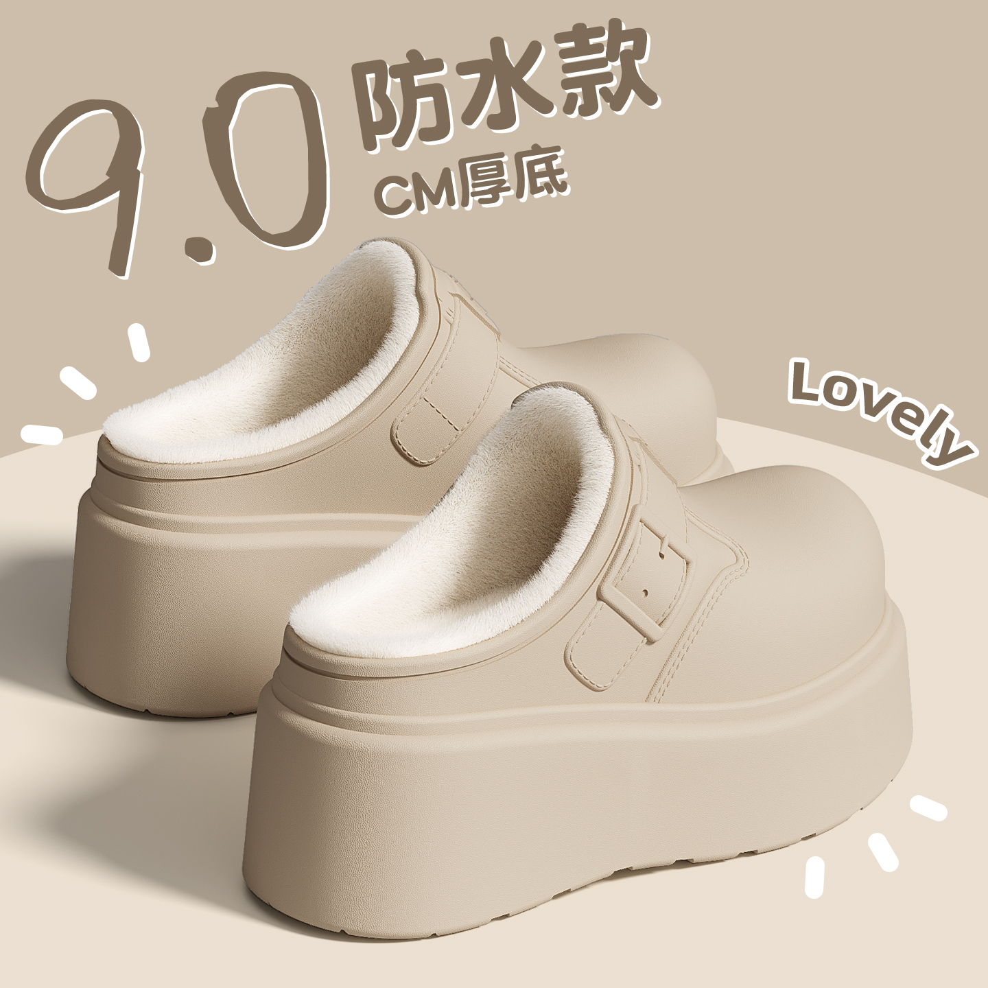 红豆增高9cm防水棉拖鞋女秋冬季外穿保暖2025新款时尚家居毛拖鞋