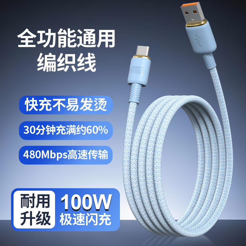 官方3C认证快充线适用华为荣耀OPPO/VIVO小米安卓超级快充数据线