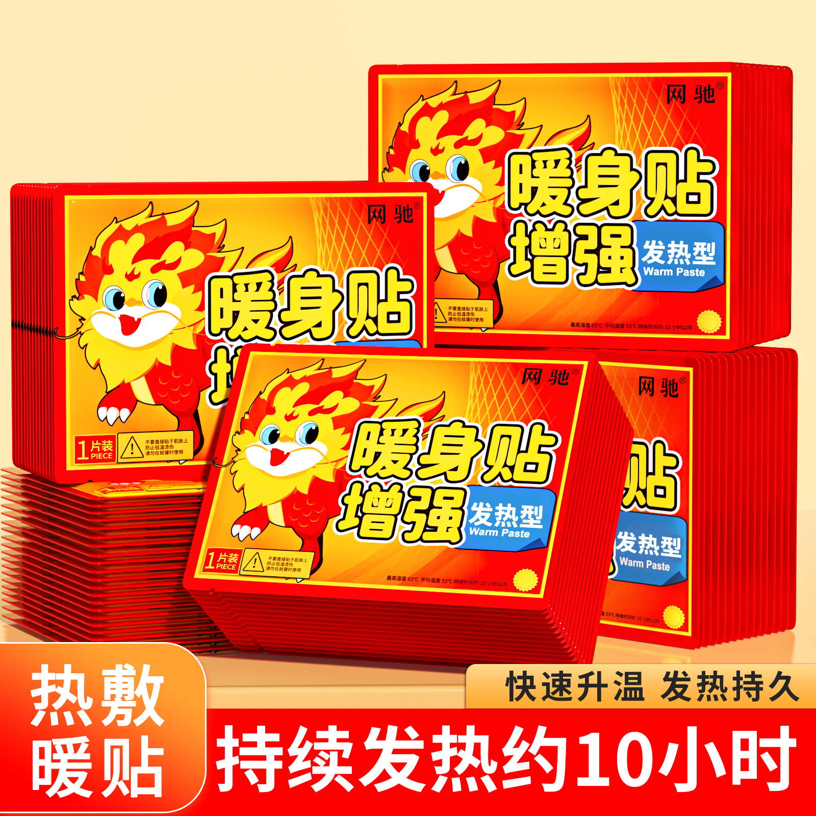 暖贴暖宝宝贴发热贴秋冬腰腹部保暖防寒家用暖身贴宫暖贴暖脚持久