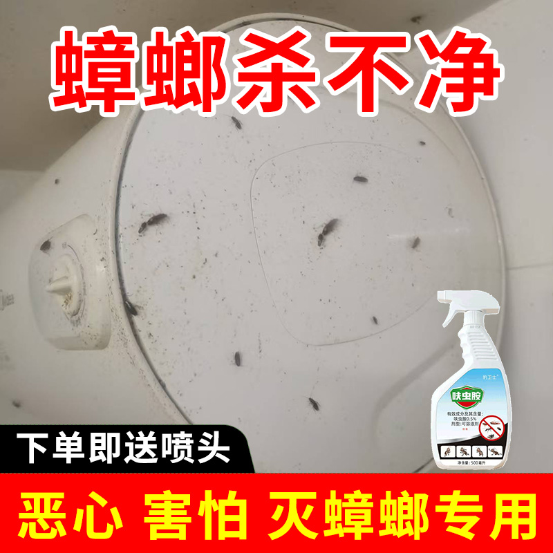 杀虫剂家用室内卫生间浴室快速免洗强效杀蟑螂防潮蚂蚁喷剂喷雾剂