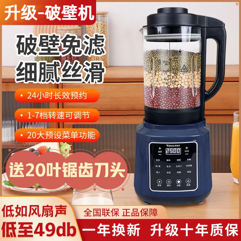 【送刀头】2025年新款1750ml大容量轻音家用多功能破壁机全自动加热