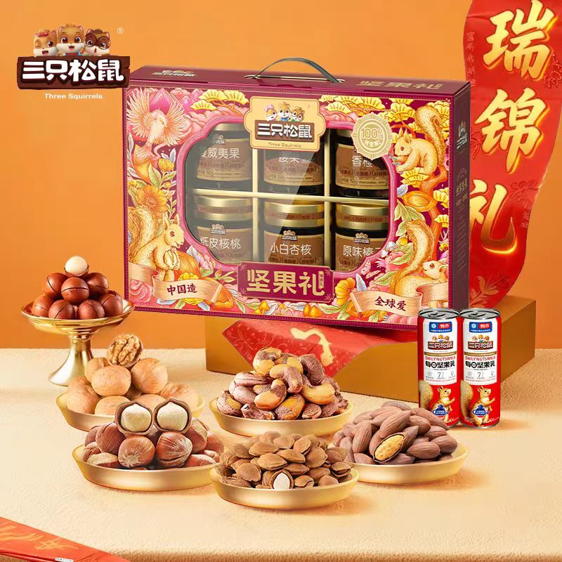 三只松鼠坚果礼盒瑞锦1520g新年礼品零食礼包
