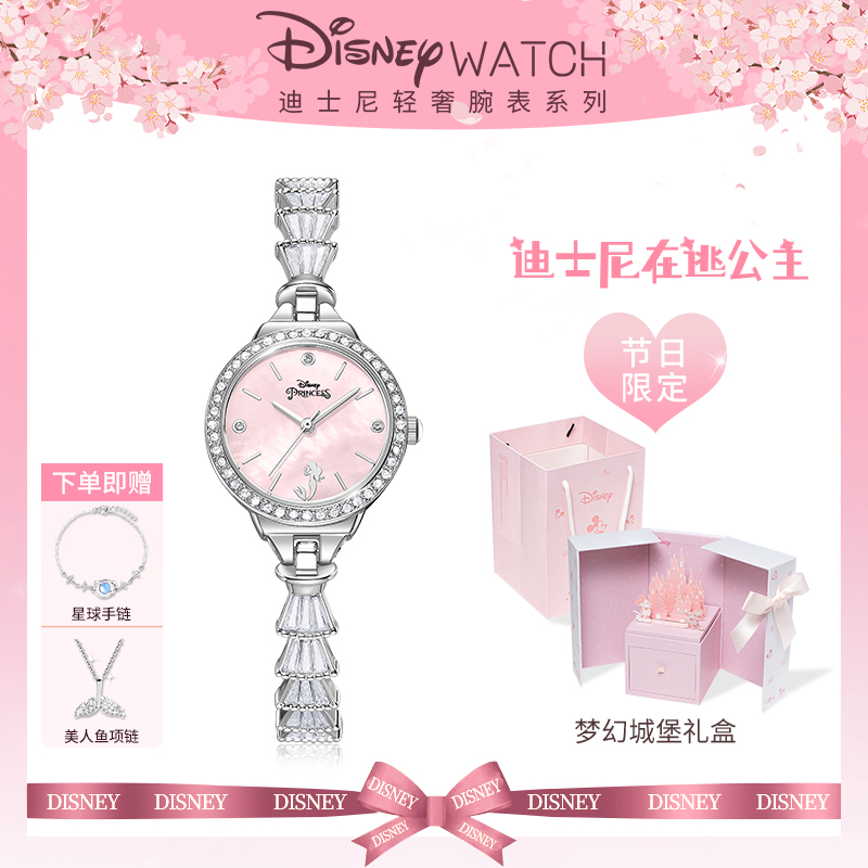 圣诞节礼物送女友迪士尼美人鱼女士手表女款轻奢2025新款高级小众